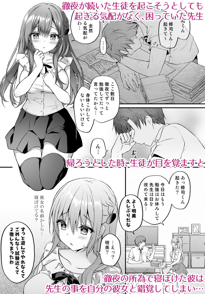 睡眠学習〜何度も犯●れる巨乳家庭教師…〜 サンプル1ページ目