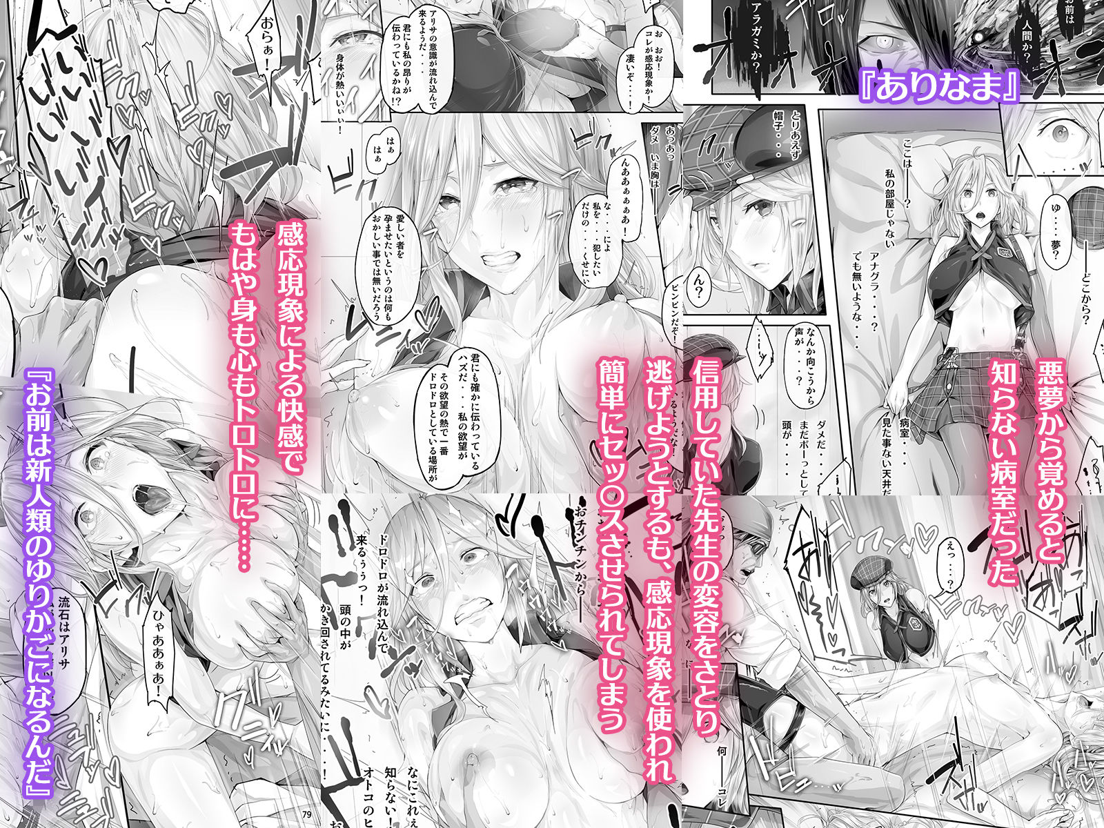 Ciorよろず総集編 サンプル5ページ目