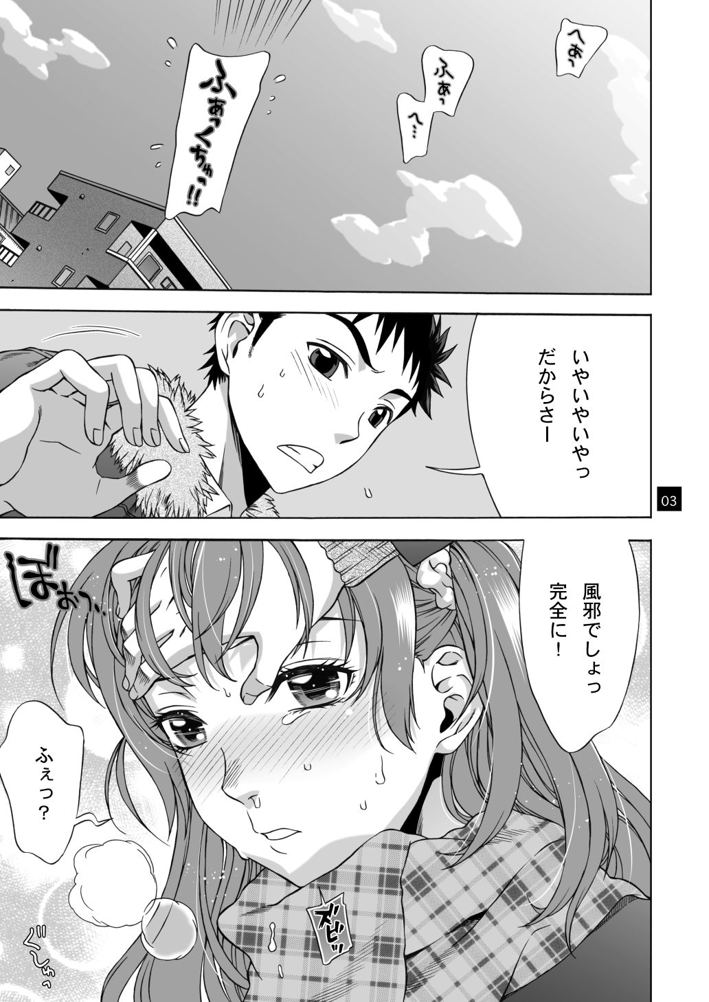 おみまい サンプル1ページ目