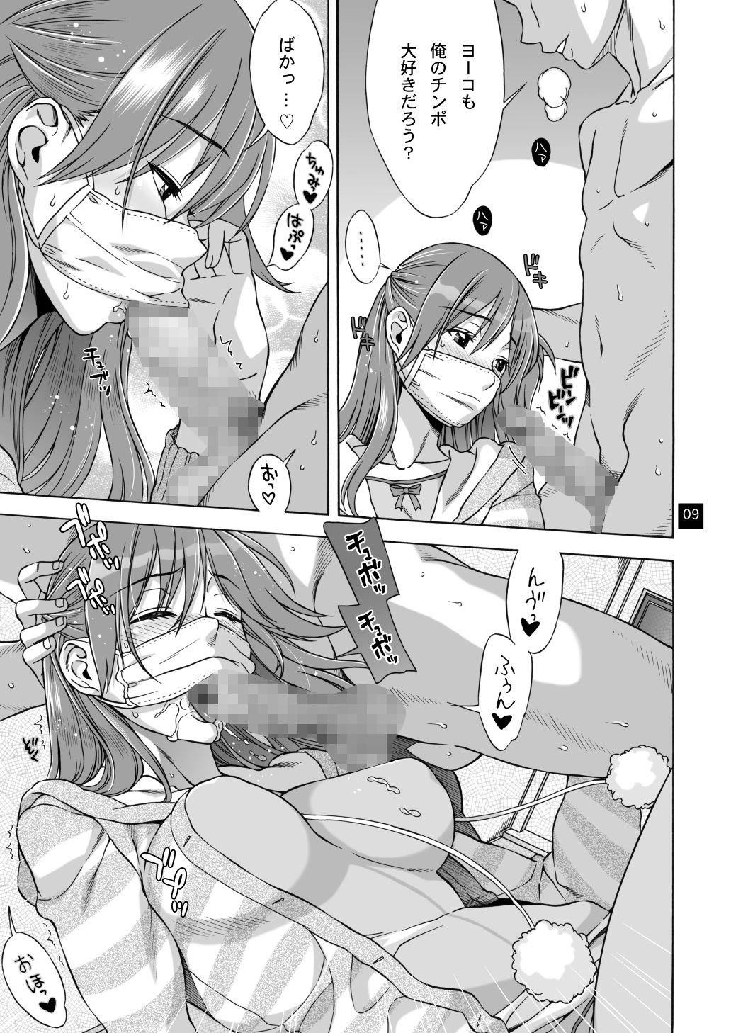 おみまい サンプル3ページ目