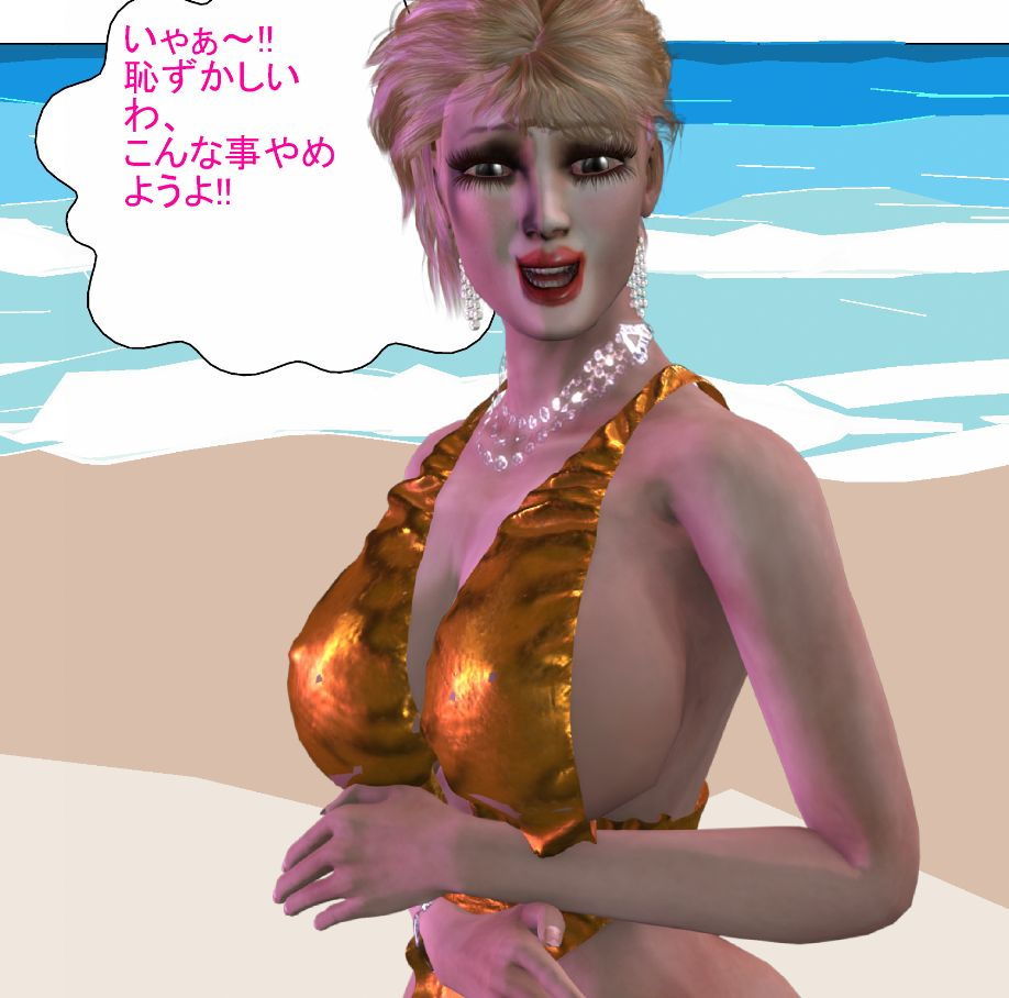 オンナになった極道アニキ 海水浴場で羞恥プレイ サンプル5ページ目