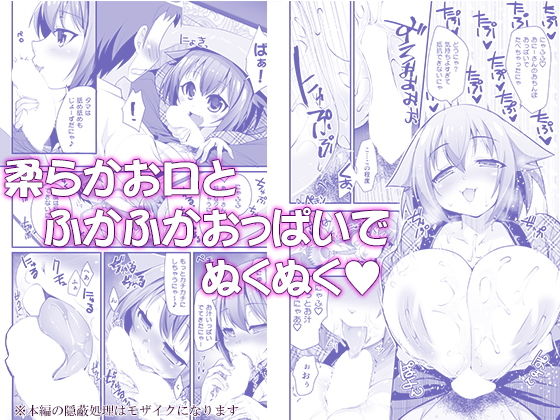 はだかでにゃんにゃん生ハメおこた-マスペットたま- サンプル2ページ目