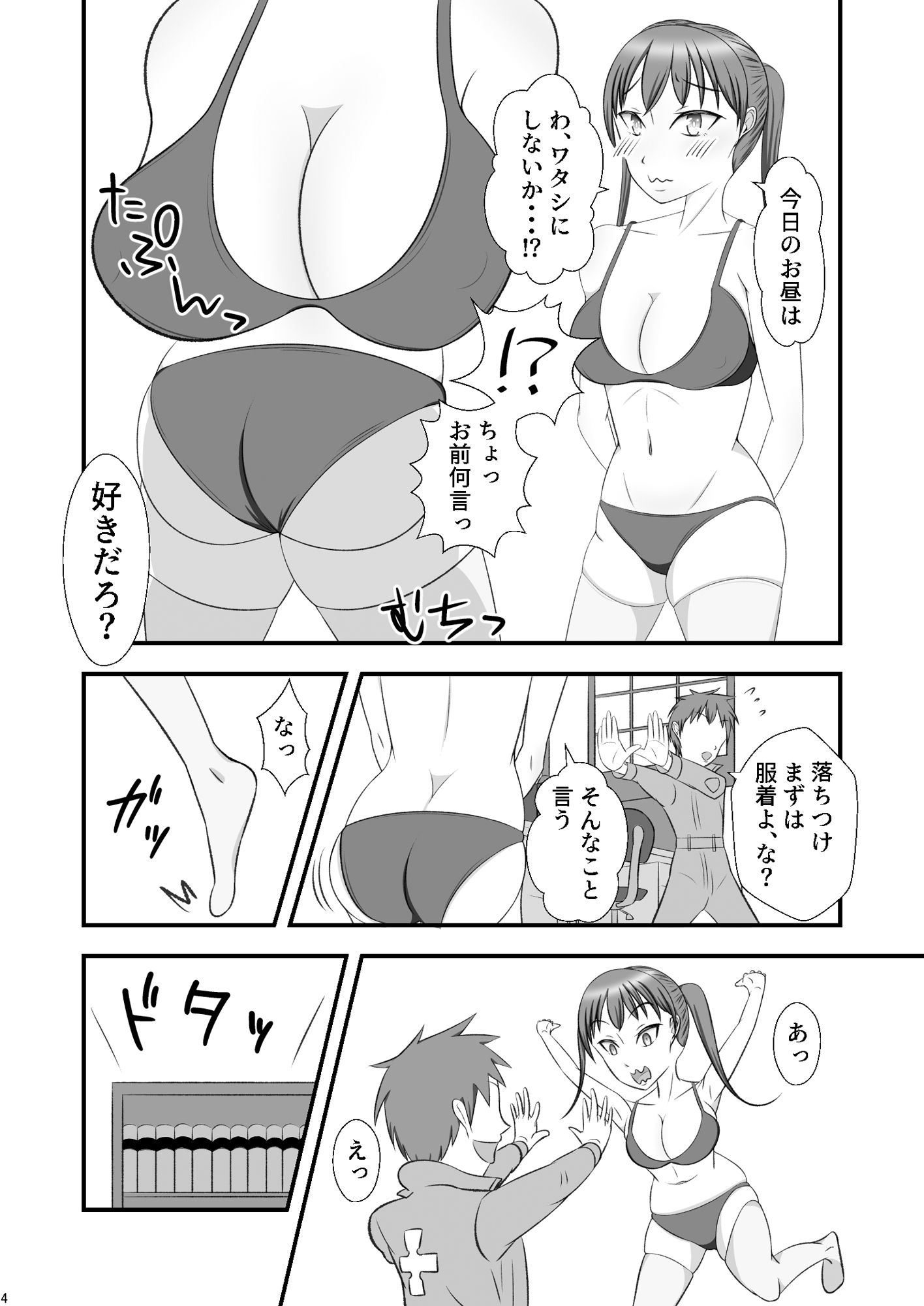召しませ泥棒猫（タマキ） サンプル1ページ目