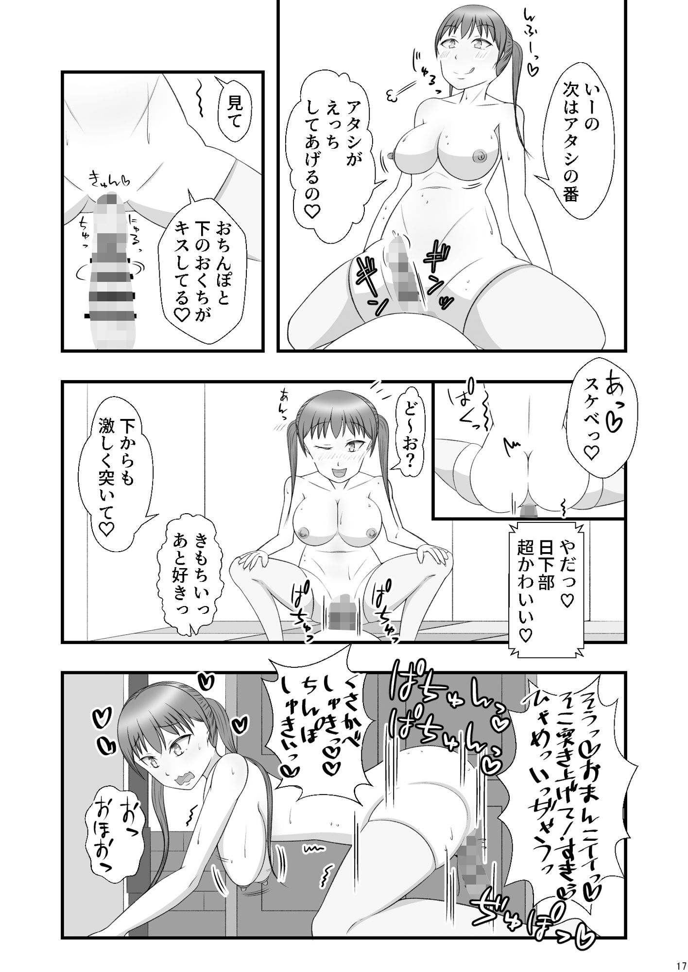 召しませ泥棒猫（タマキ） サンプル5ページ目