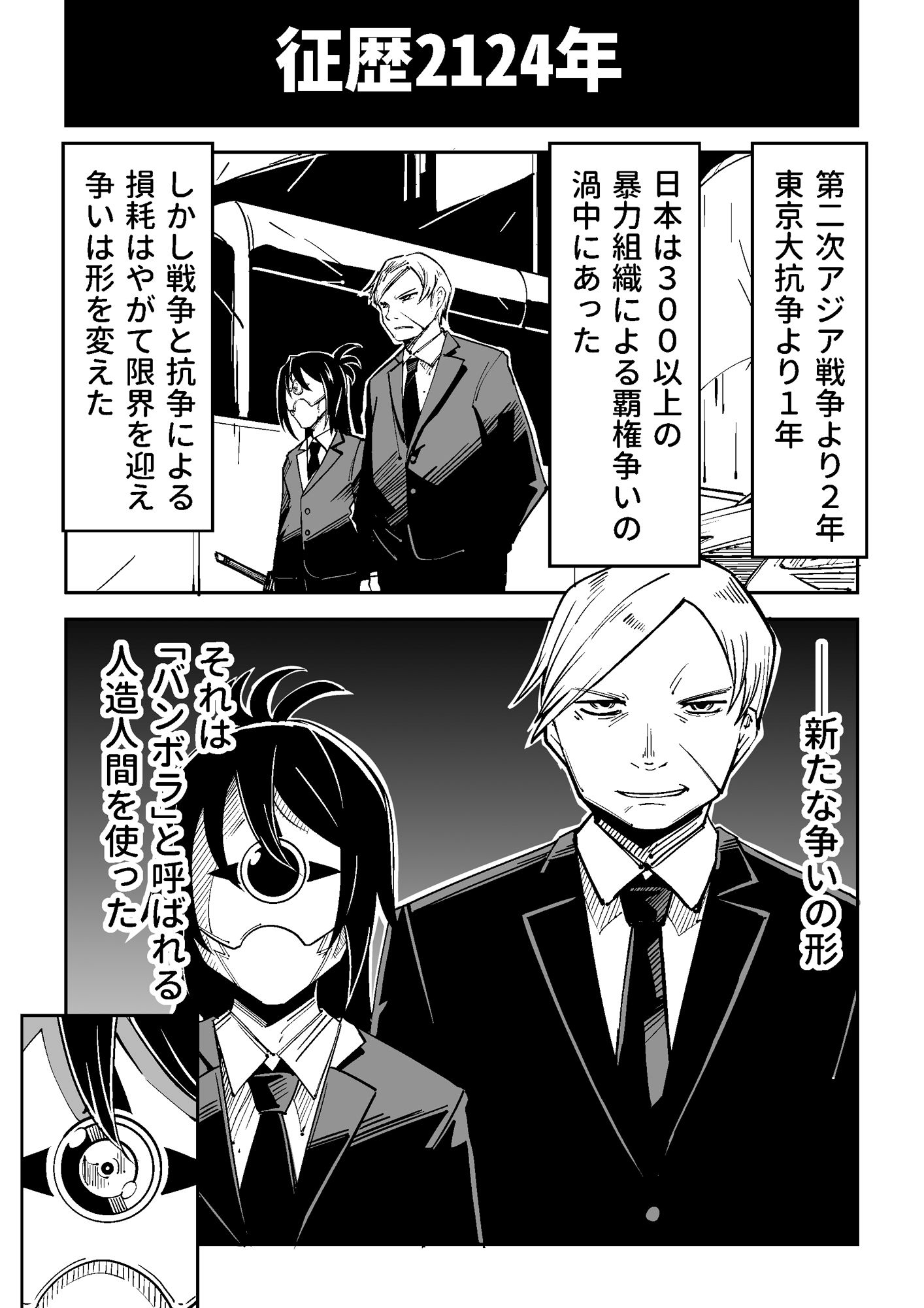 Bambora サンプル1ページ目