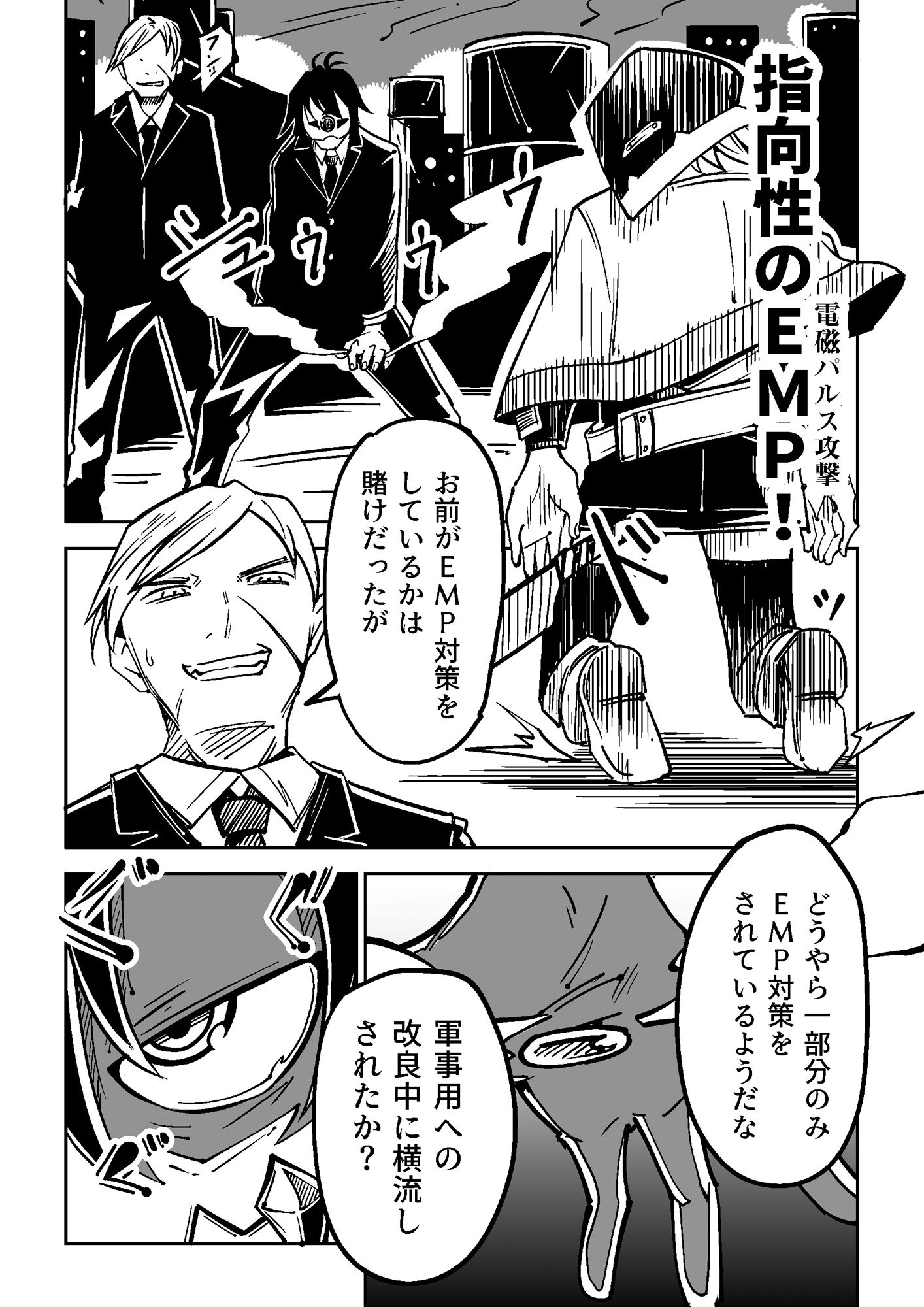 Bambora サンプル2ページ目