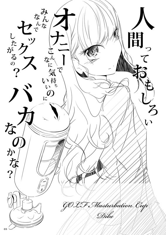 onaphoria 7 サンプル1ページ目