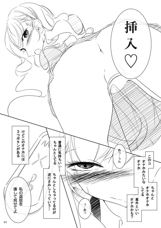 onaphoria 7 サンプル2ページ目
