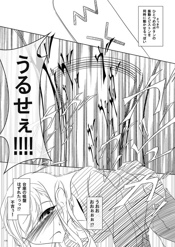 onaphoria 7 サンプル4ページ目