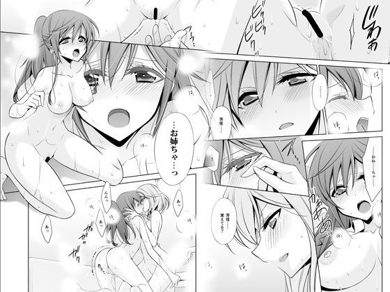 世界一可愛い人 サンプル2ページ目