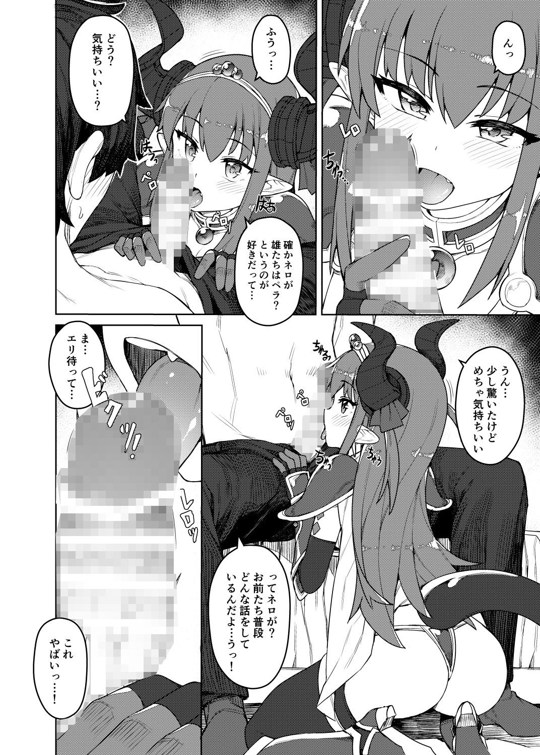 ドラゴンステーキになっちゃう！ サンプル2ページ目