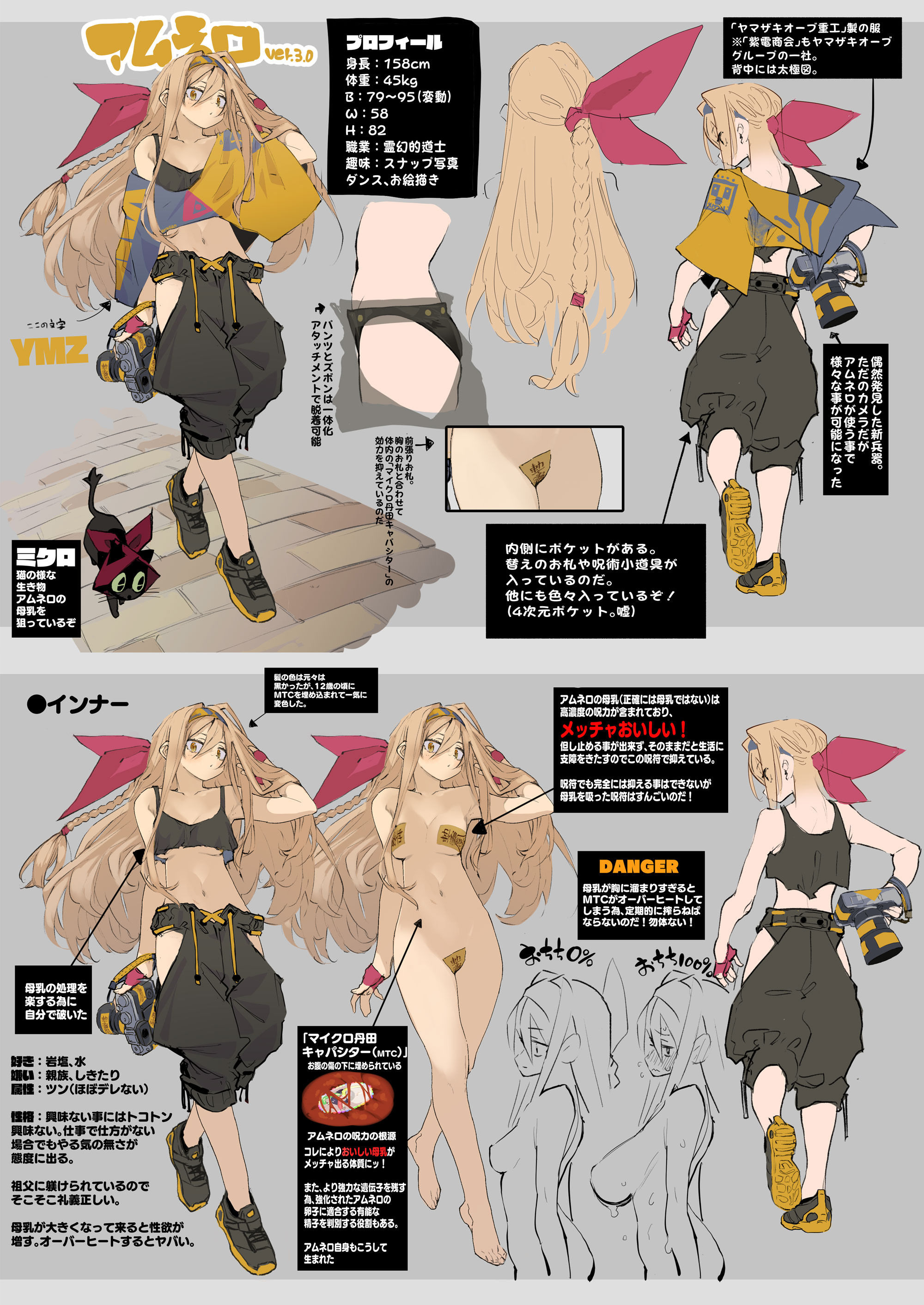 AMNERO2 サンプル5ページ目