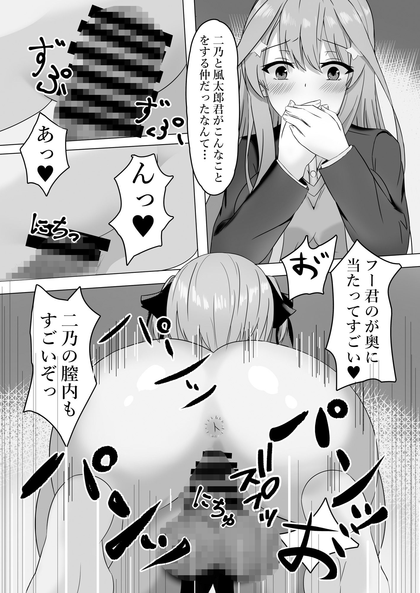 五月がオナニーに目覚めた日 サンプル3ページ目