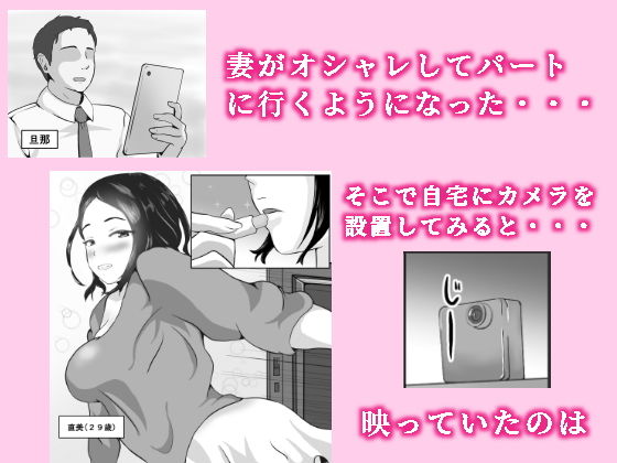 NTR 最近、妻が色っぽい サンプル1ページ目