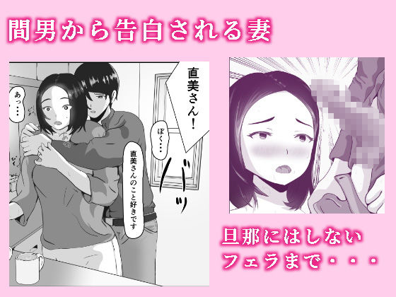 NTR 最近、妻が色っぽい サンプル2ページ目