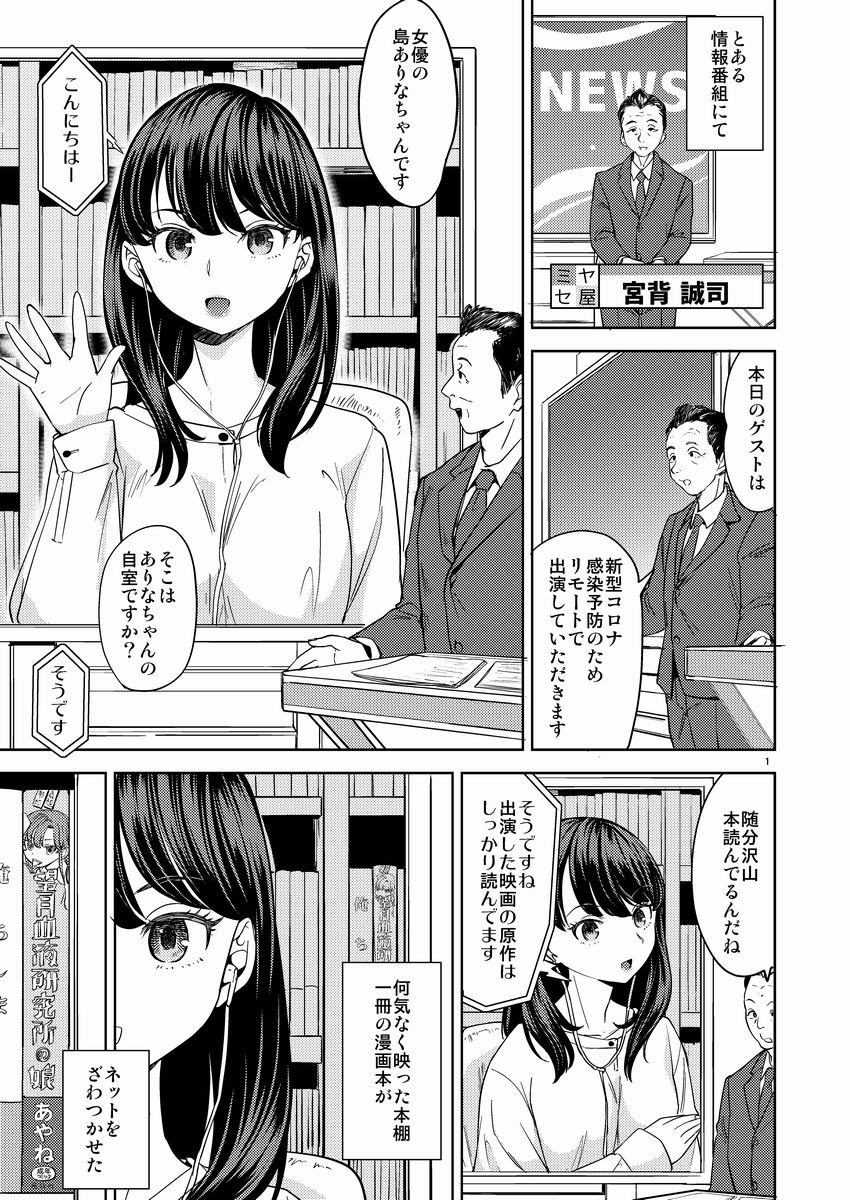 女優ありなと和美マネ サンプル1ページ目