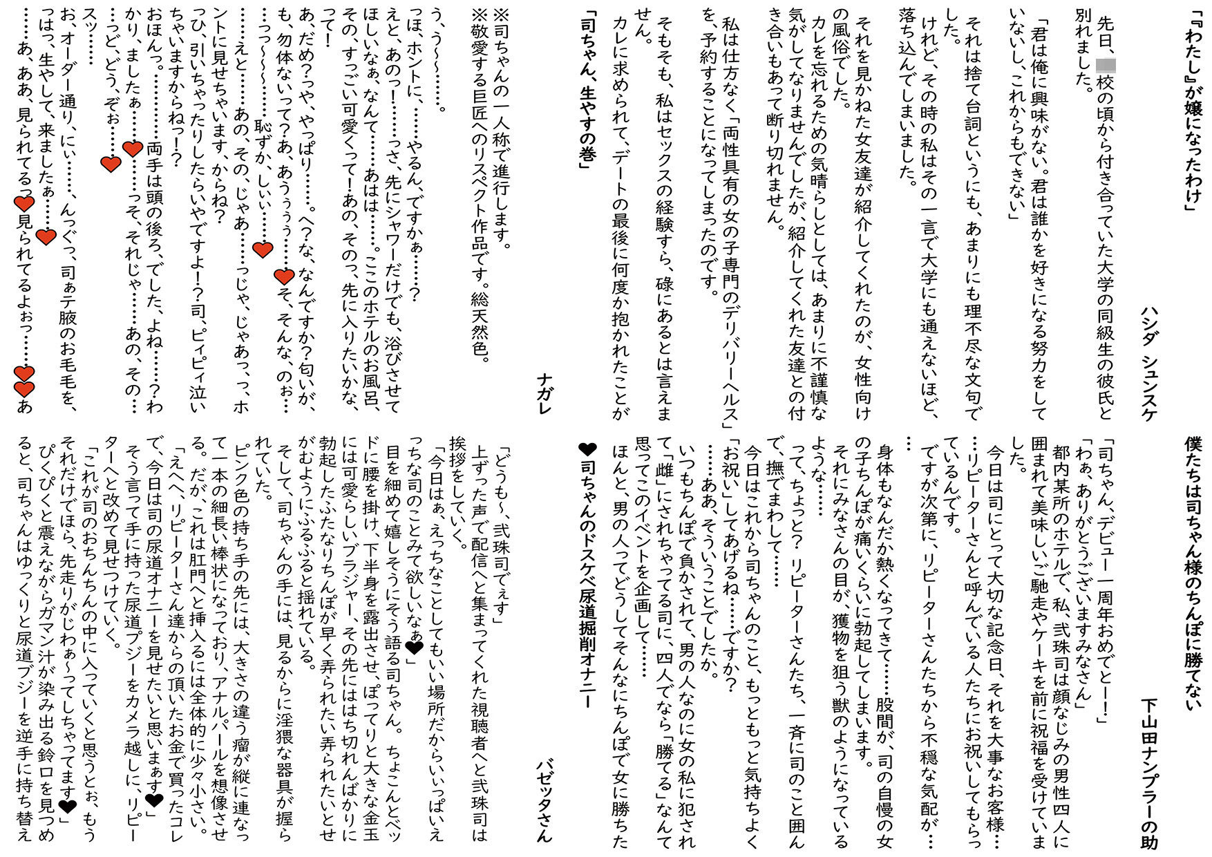 あなたの一番えっちなふたなりデリヘル嬢Vtuber弐珠司合同誌 サンプル2ページ目