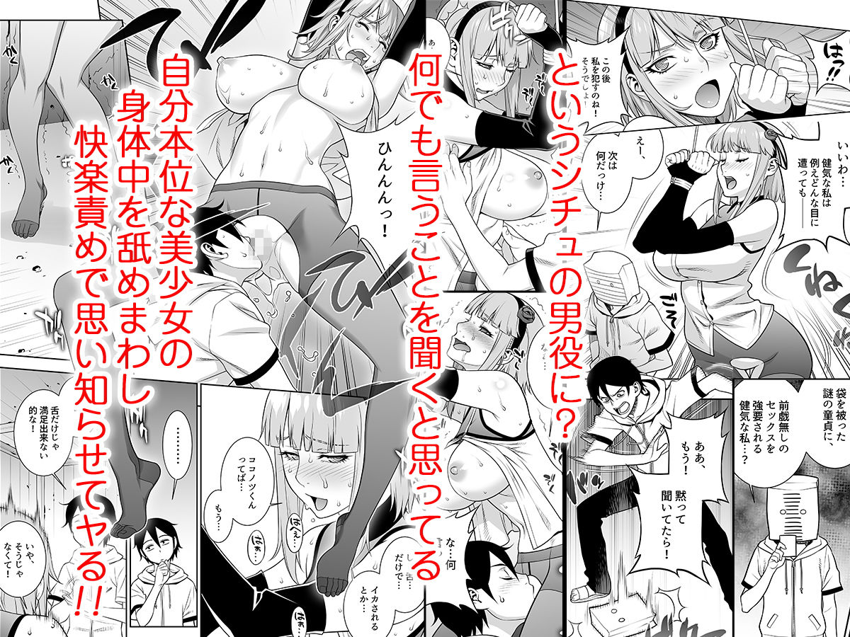 秘密基地のひみつ サンプル2ページ目