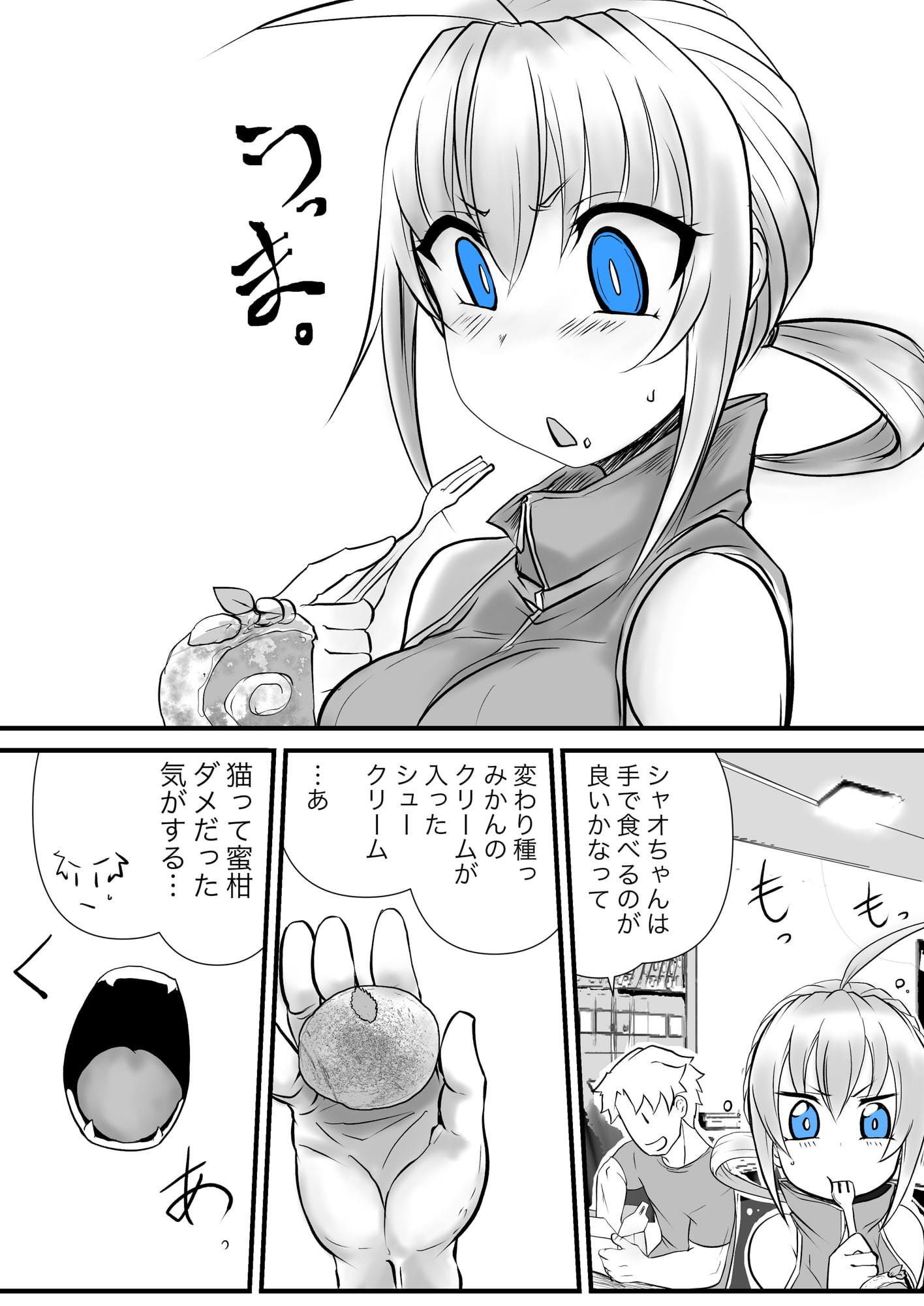 双子の死神に恋する話-Elegos3 サンプル5ページ目