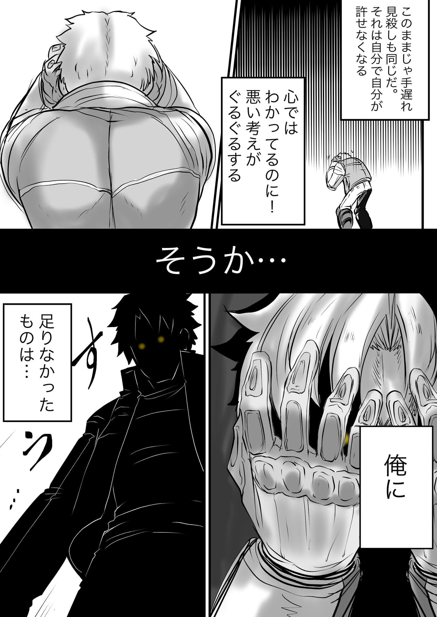 双子の死神に恋する話-Elegos3 サンプル6ページ目
