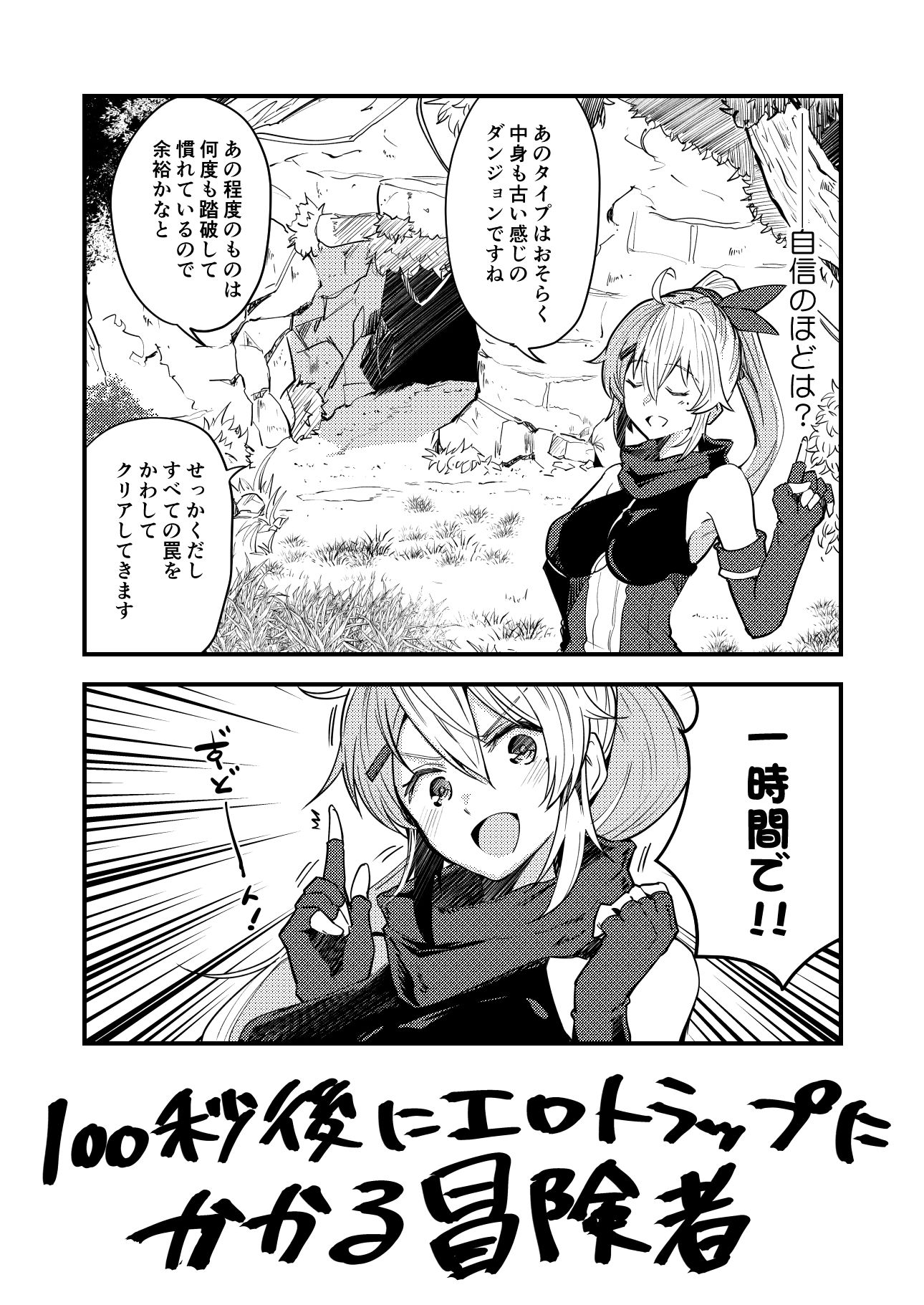 ラックオブマネーガールズ サンプル1ページ目