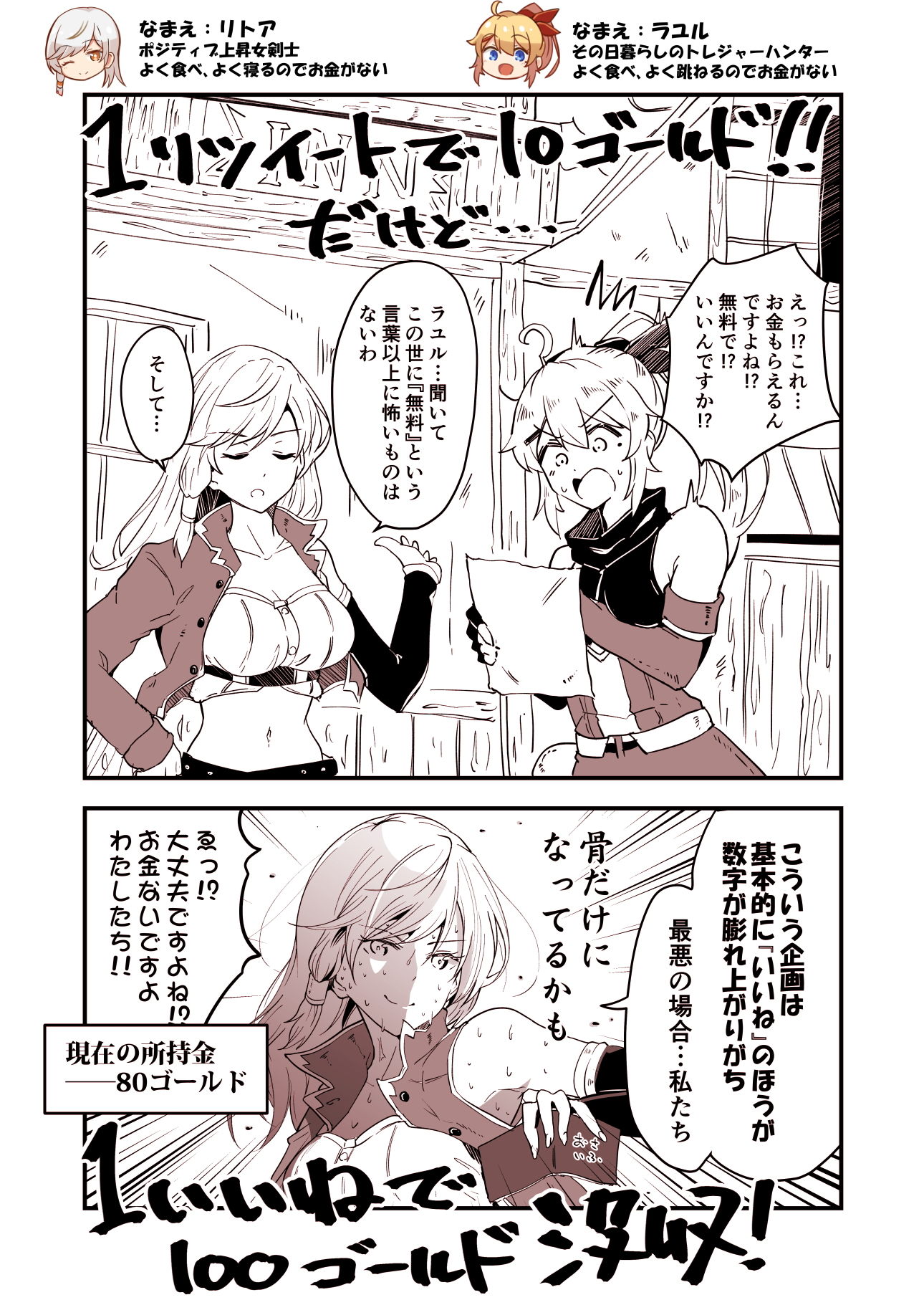 ラックオブマネーガールズ サンプル3ページ目