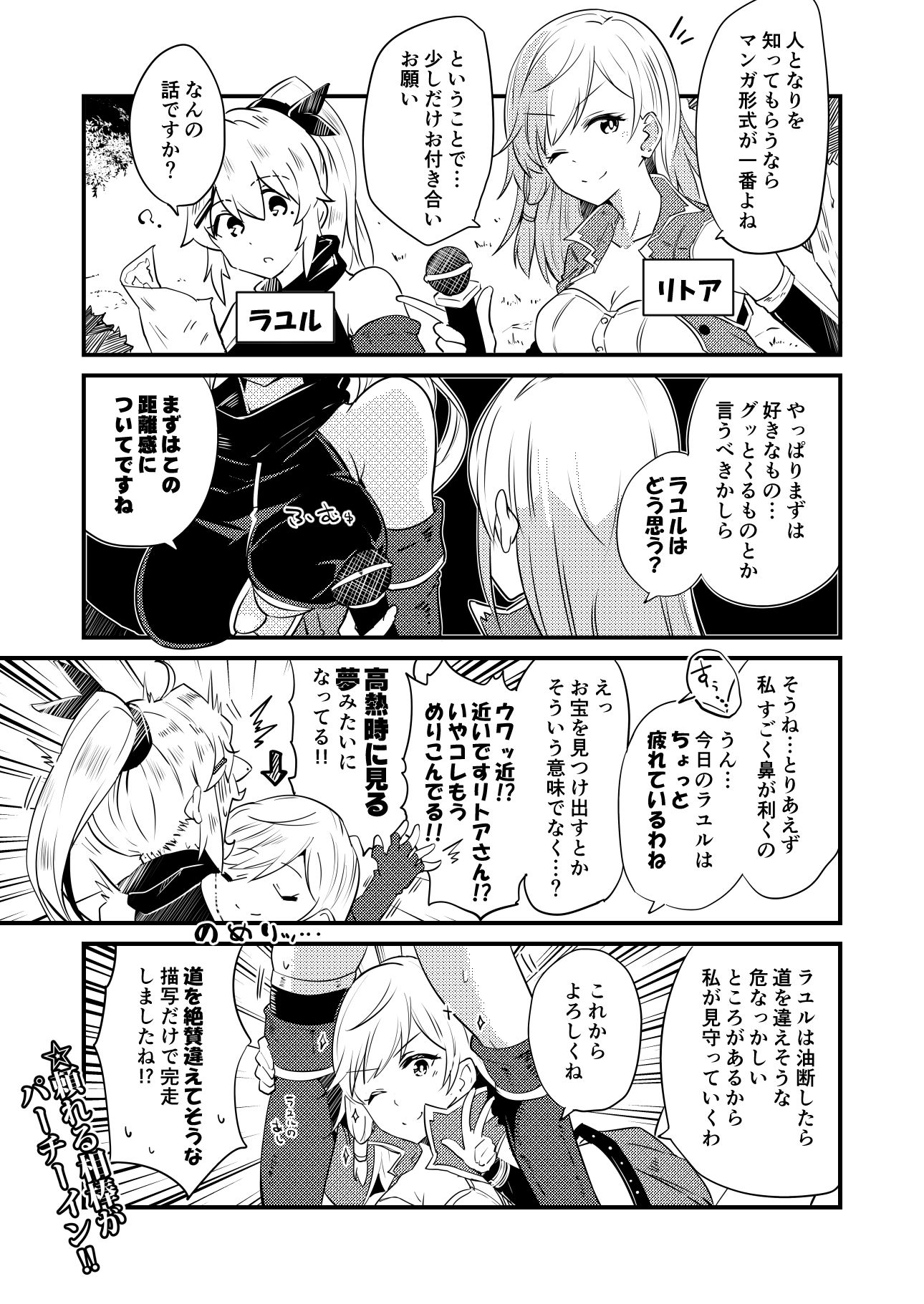 ラックオブマネーガールズ サンプル4ページ目