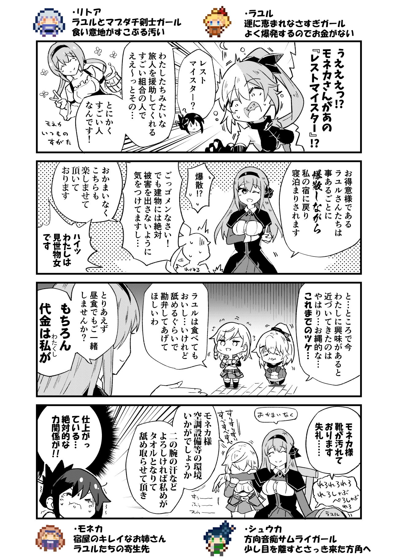 ラックオブマネーガールズ サンプル6ページ目