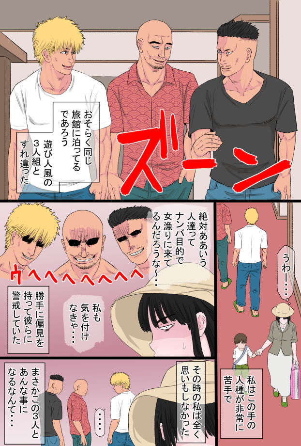 黒髪ツリ目ママと渚のヤリサー物語 サンプル1ページ目