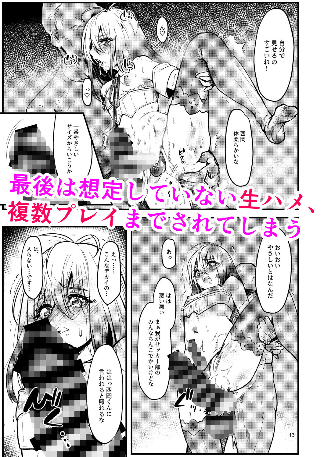 今日から性欲処理委員。 サンプル4ページ目