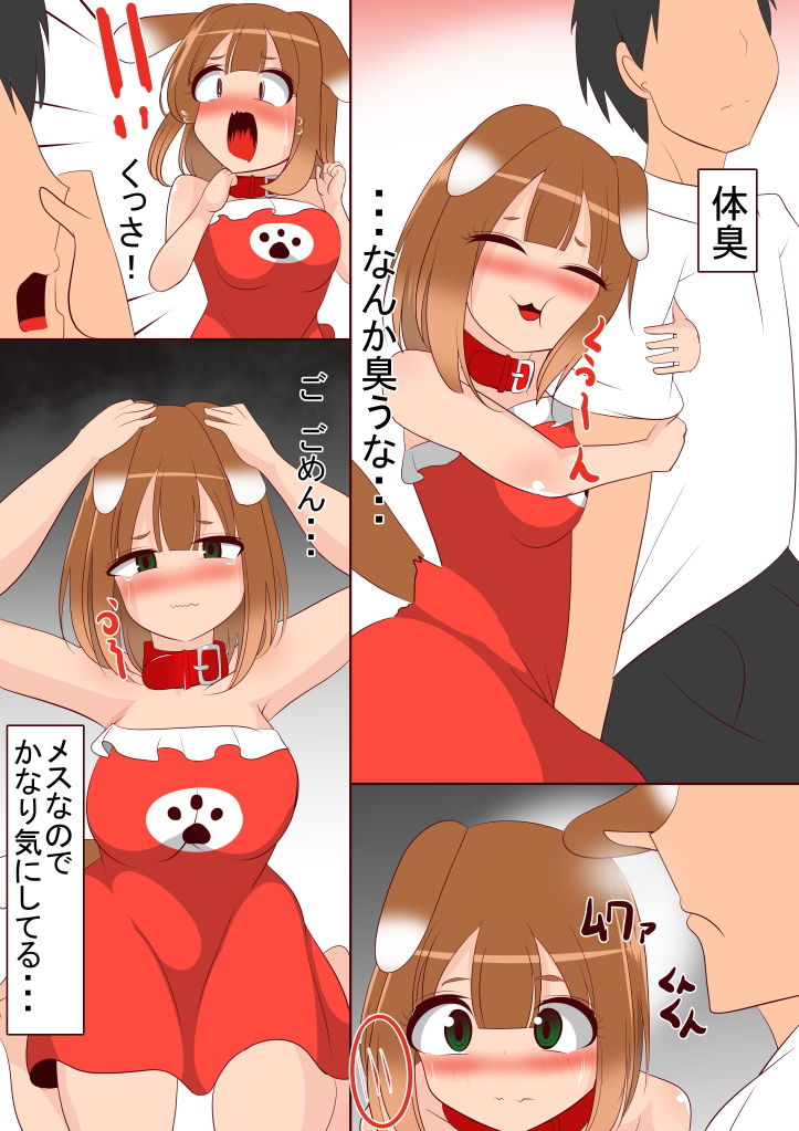 分かりやすい わんちゃんとにゃんちゃんの違い サンプル1ページ目