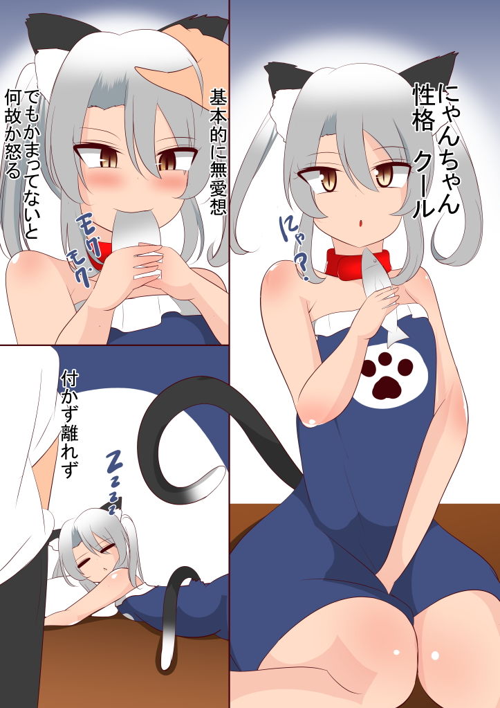 分かりやすい わんちゃんとにゃんちゃんの違い サンプル2ページ目