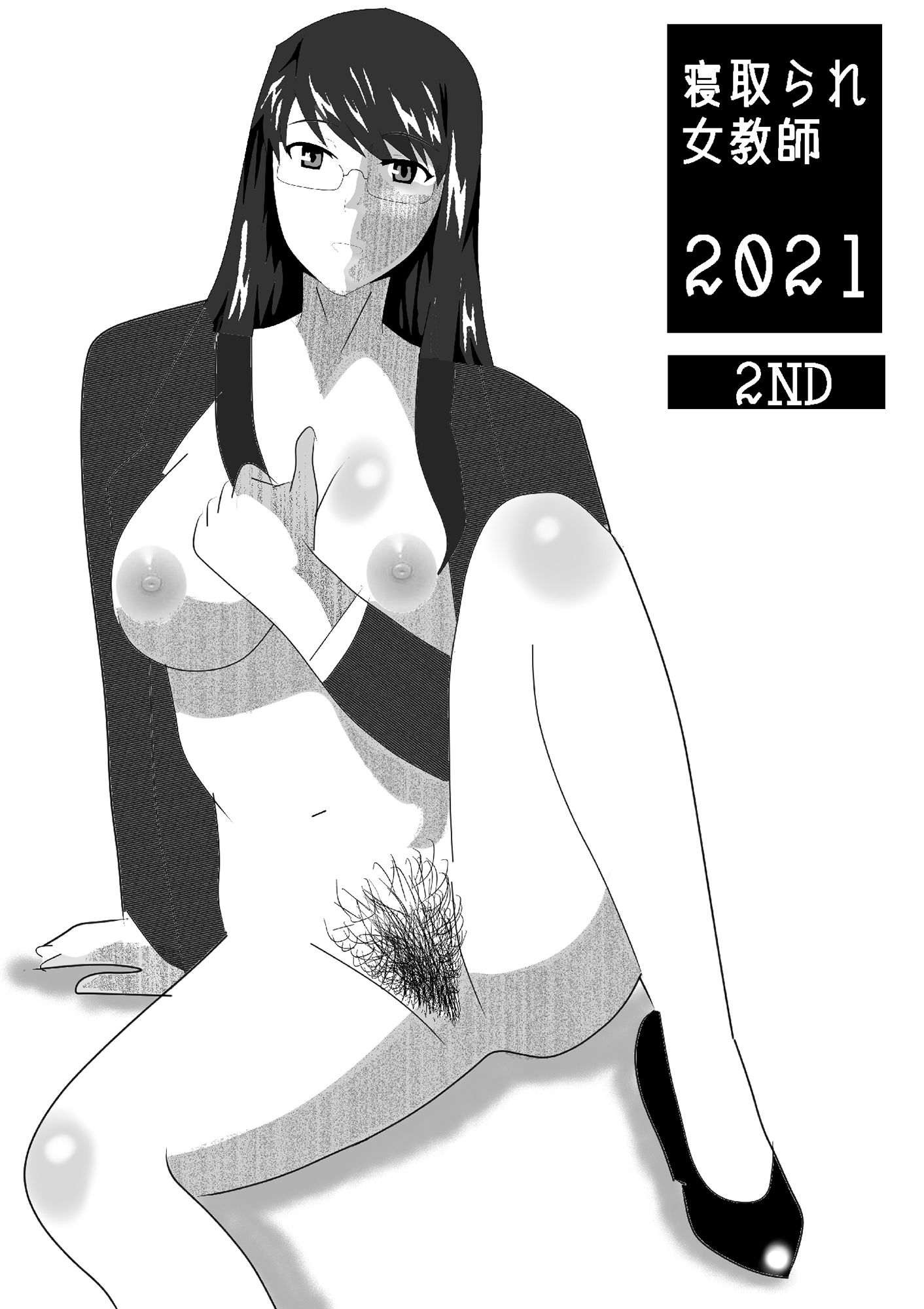 寝取られ女教師 2021 2nd サンプル1ページ目