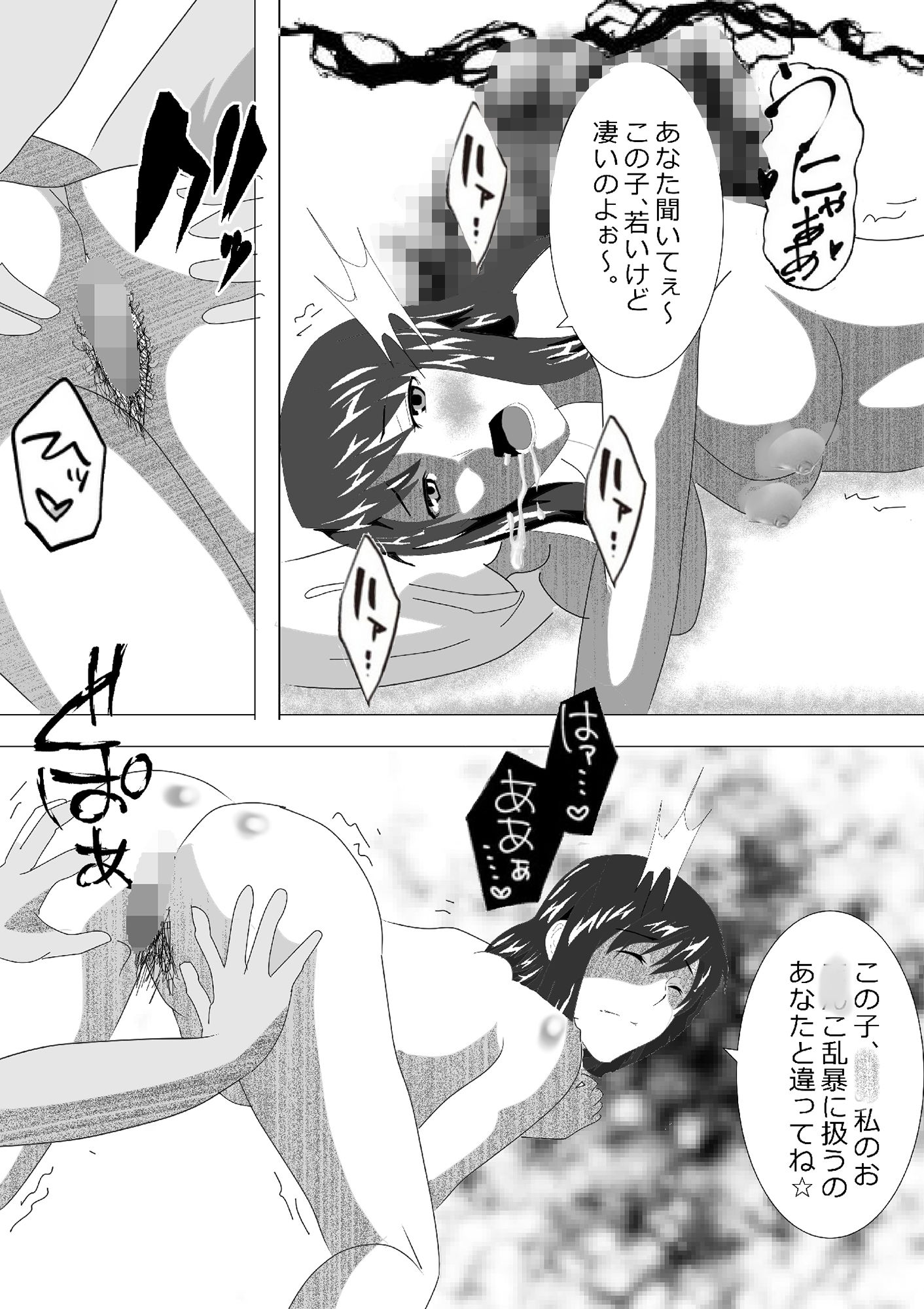 寝取られ女教師 2021 2nd サンプル4ページ目