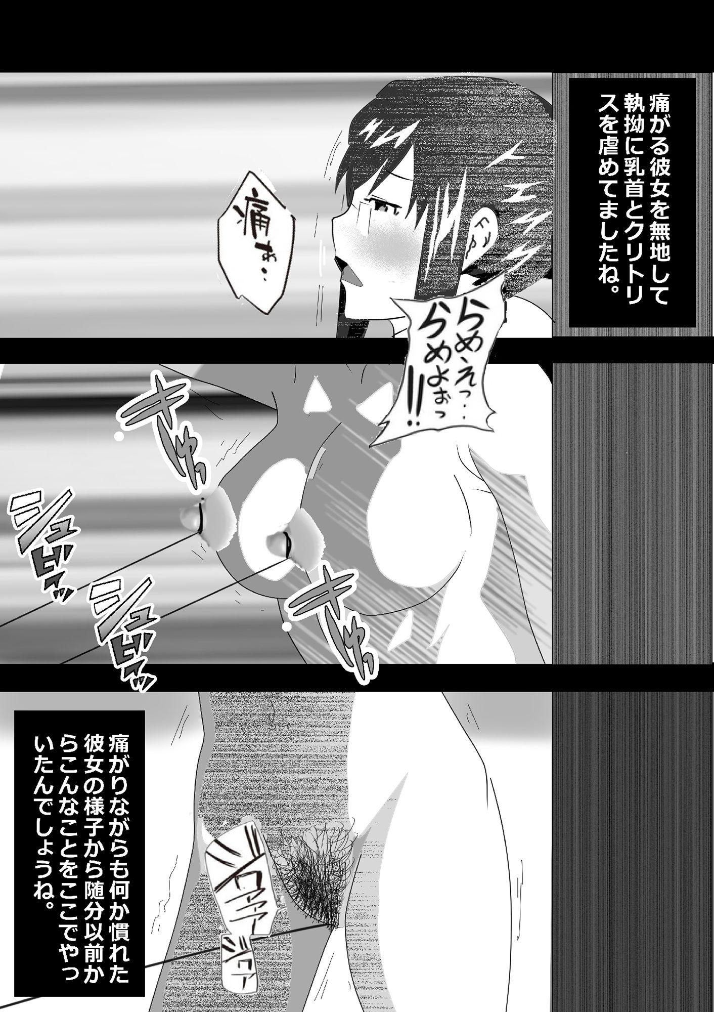 寝取られ女教師 2021 2nd サンプル5ページ目