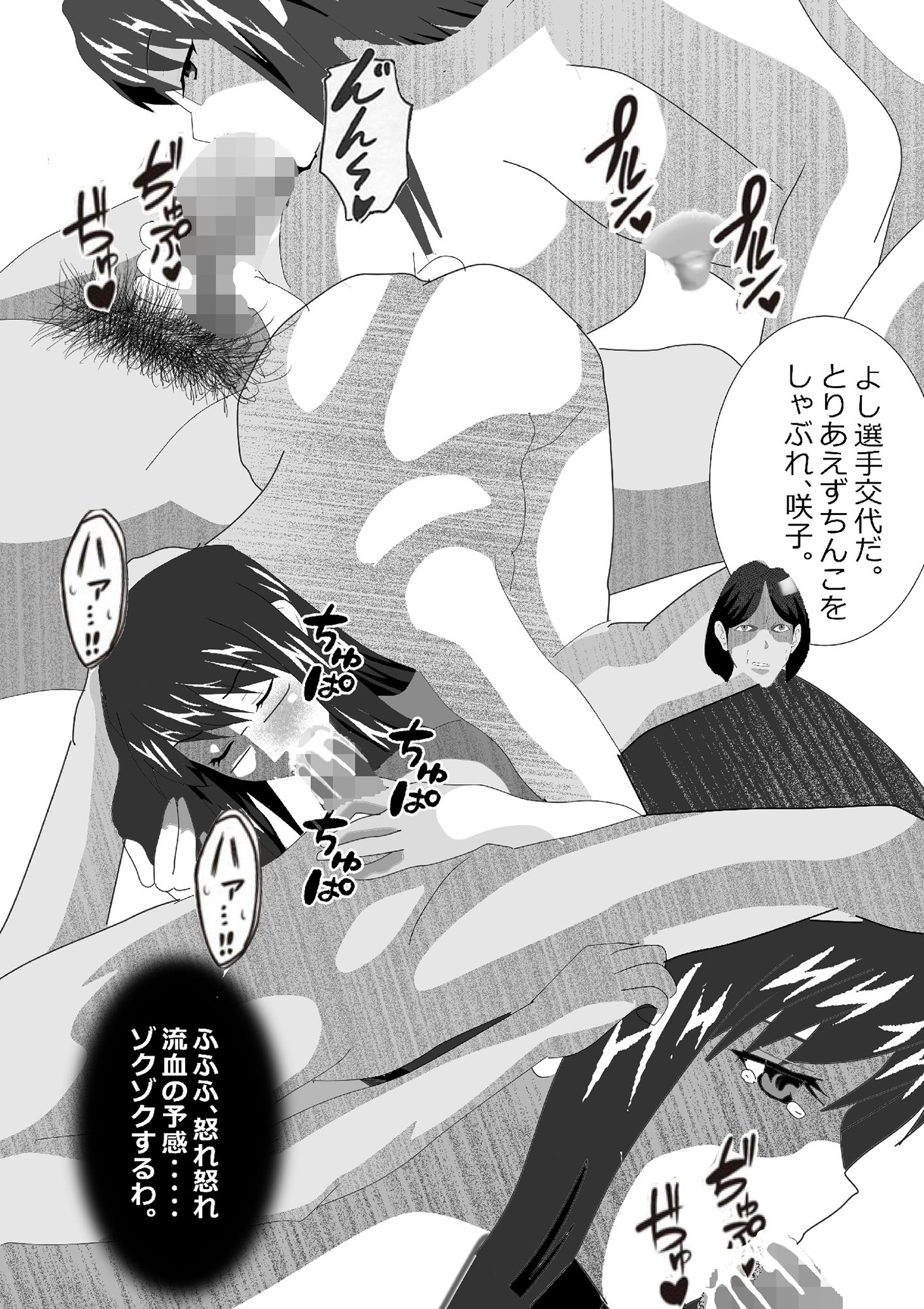 寝取られ女教師 2021 2nd サンプル7ページ目