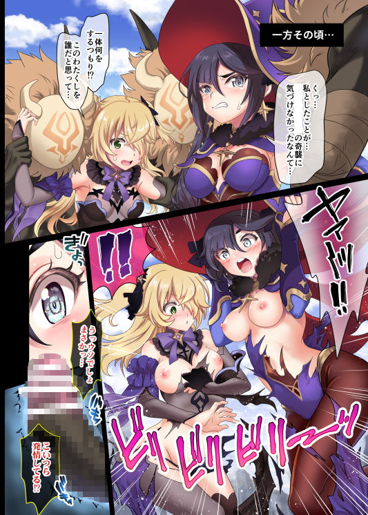 煌めく淫華 サンプル2ページ目