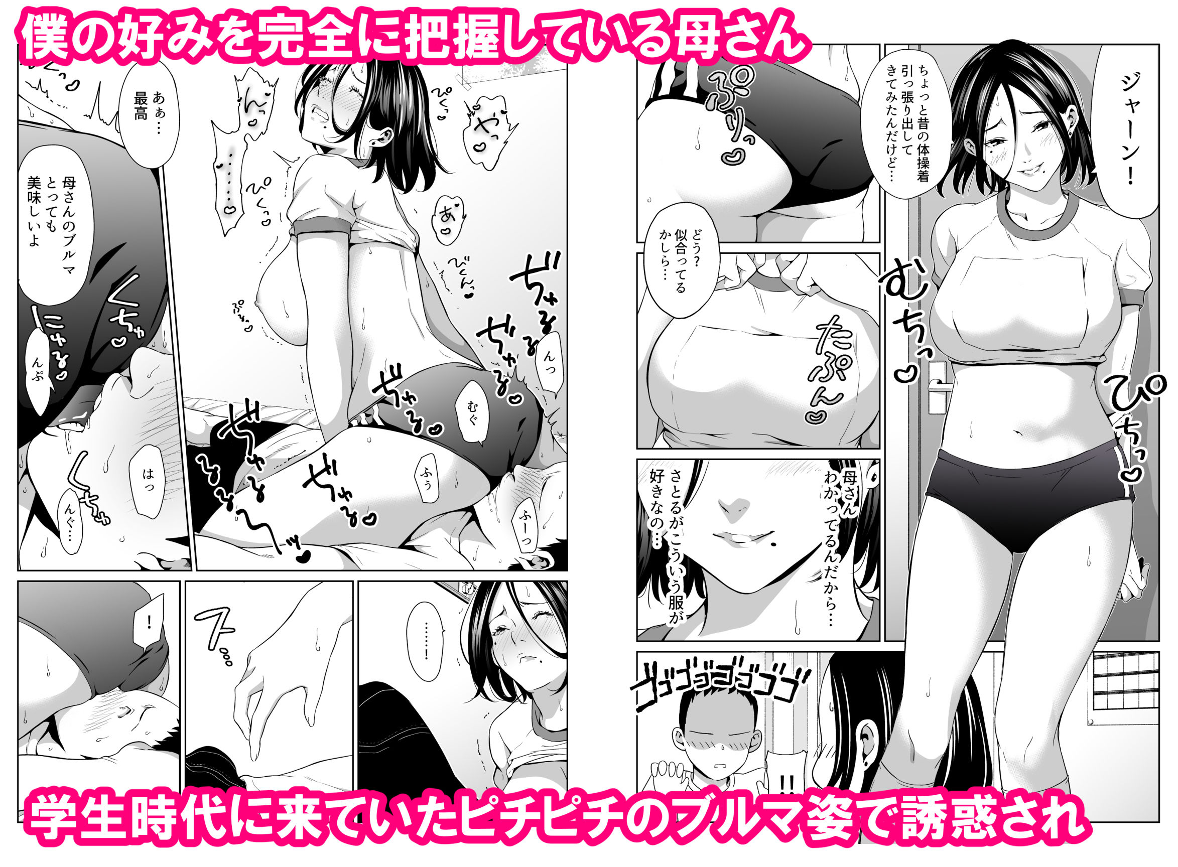 僕の大好きな母さんと思う存分セックスできる日 サンプル3ページ目