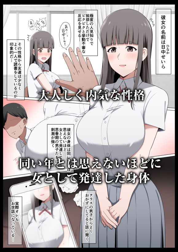 いいなりのきみ。 サンプル2ページ目