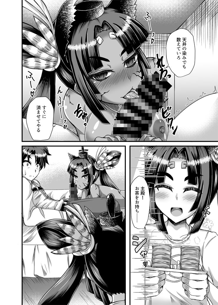 牛若丸、推して参るっ！ サンプル4ページ目