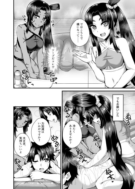 牛若丸、推して参るっ！2 サンプル2ページ目