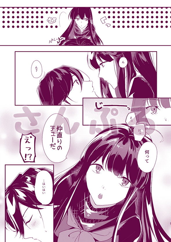 Honestly サンプル2ページ目