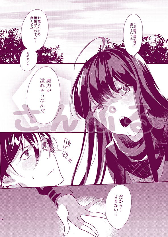 Honestly サンプル3ページ目