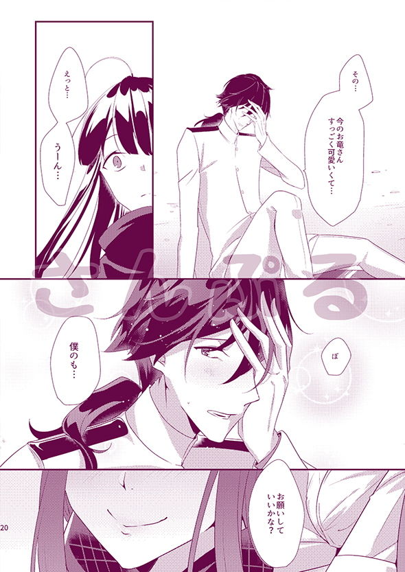 Honestly サンプル4ページ目