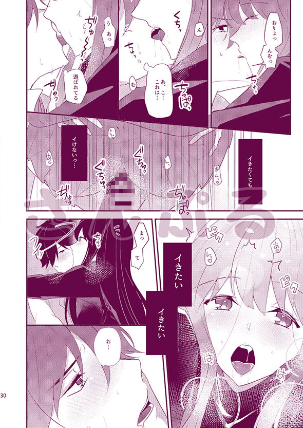 Honestly サンプル6ページ目