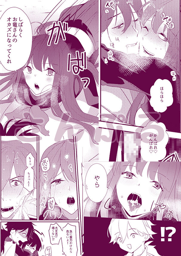 Honestly サンプル7ページ目