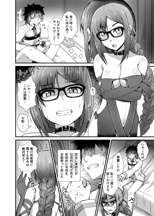 虞美人先輩を催●で好き放題 サンプル2ページ目