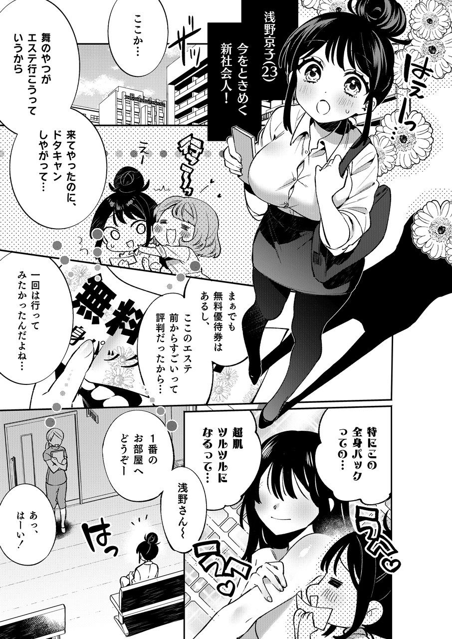 梱包少女9 サンプル2ページ目