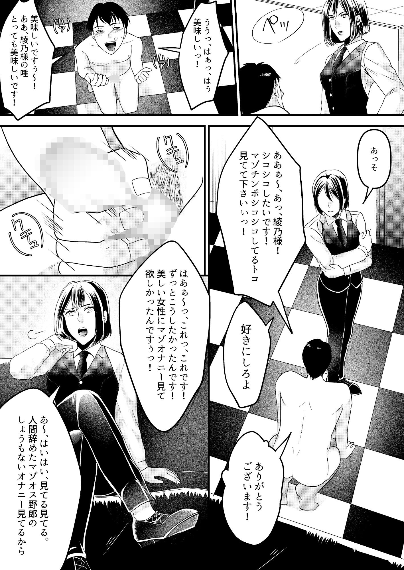 ガールズバーの裏オプ試してみた！ サンプル4ページ目