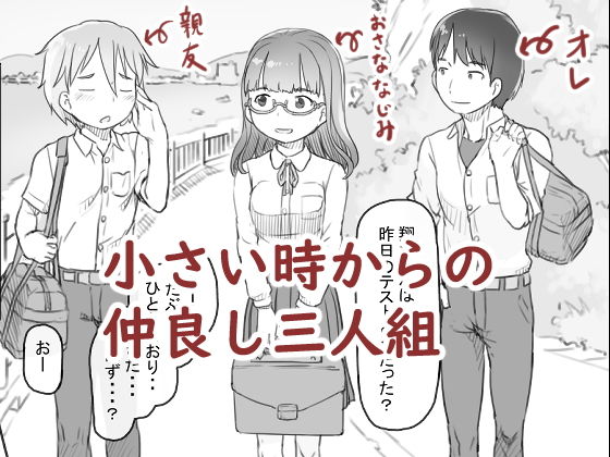 いつまでもあの頃のままで サンプル1ページ目